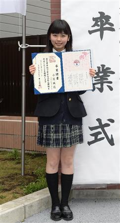 小芝風花 高校卒業式で笑顔 制服は２５歳まではいけると思う サンスポ