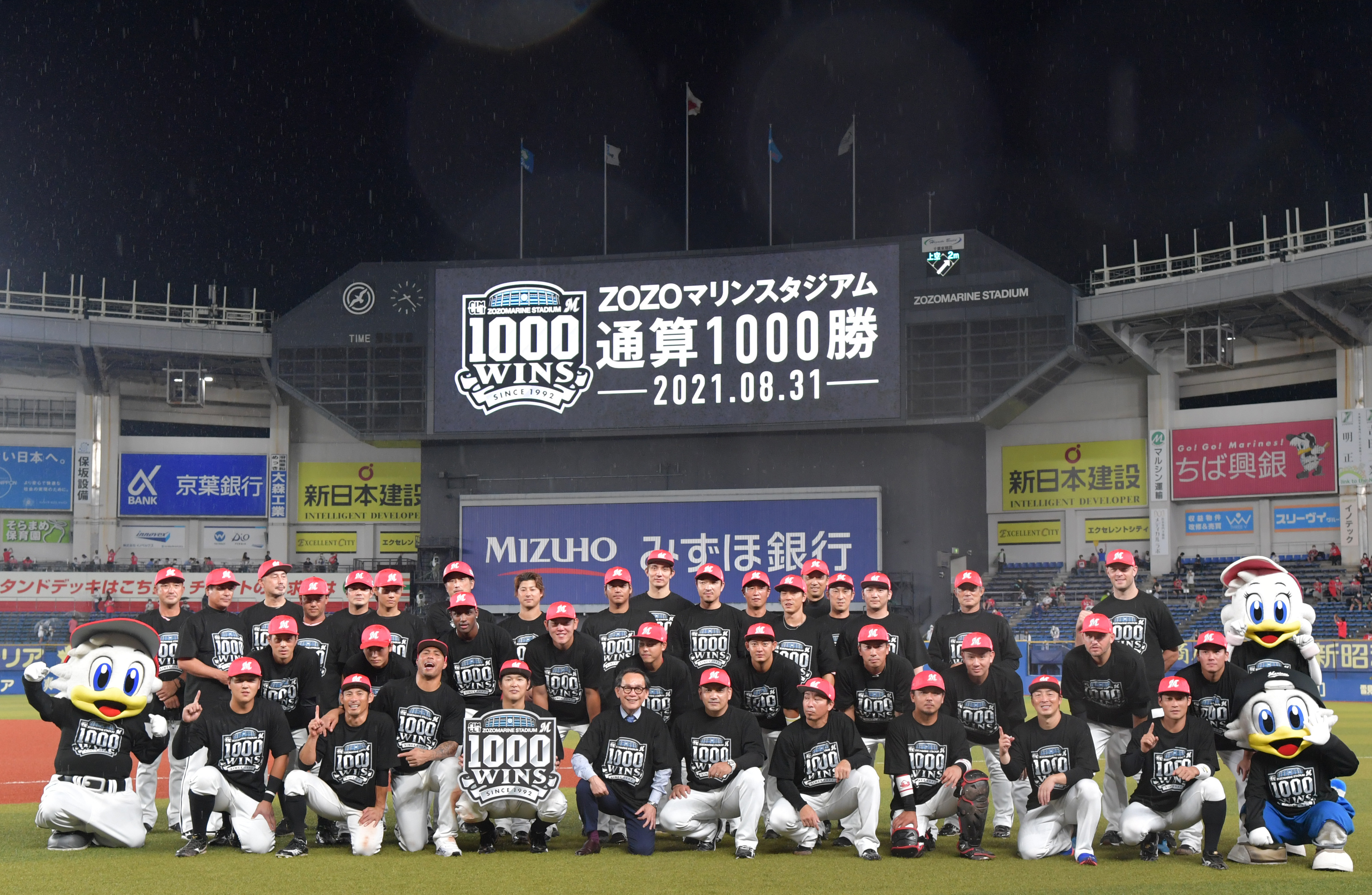 本拠地で1000勝のプロ野球・千葉ロッテ 川崎から移転、29年で 