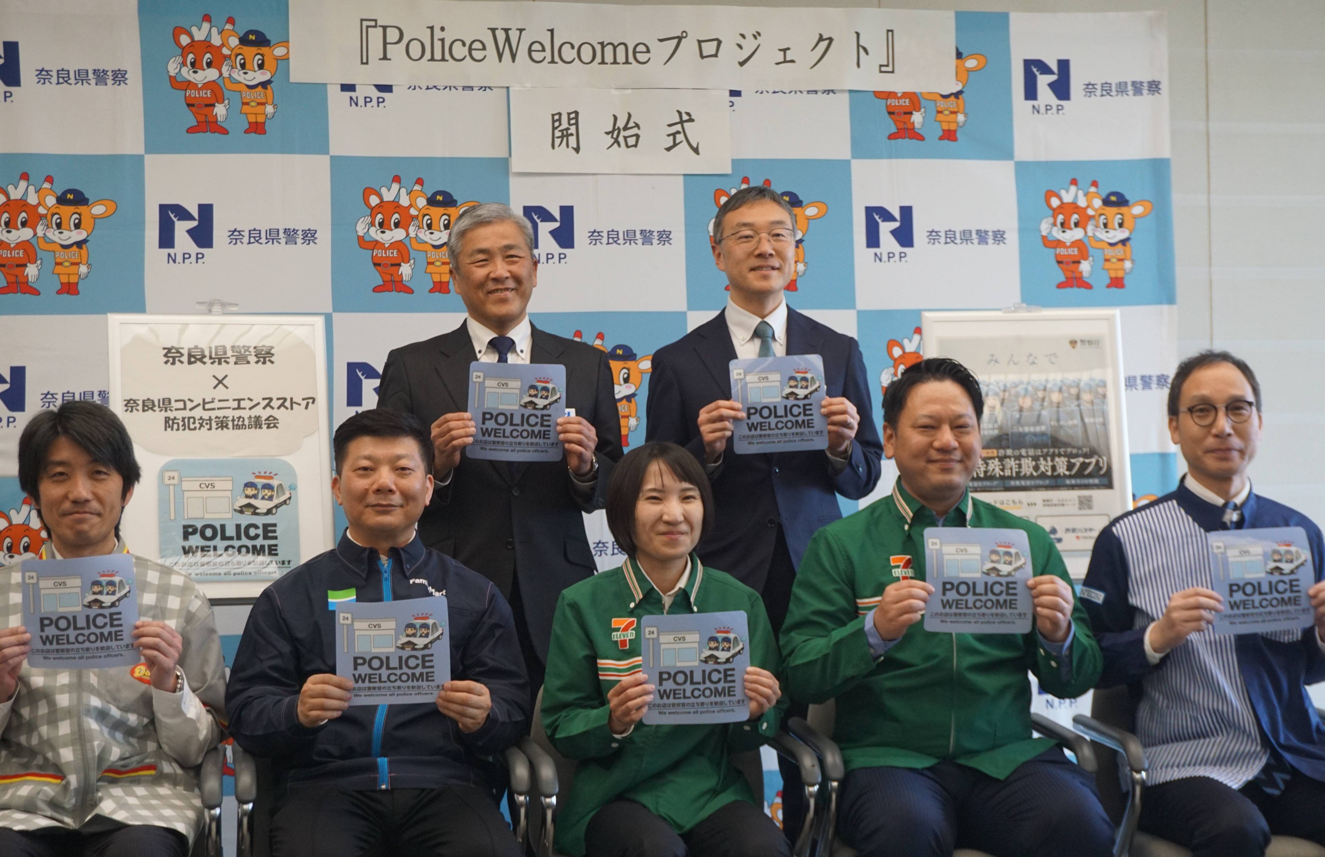 奈良県警がコンビニ5社と連携、犯罪抑止プロジェクト 店頭に「立ち寄り