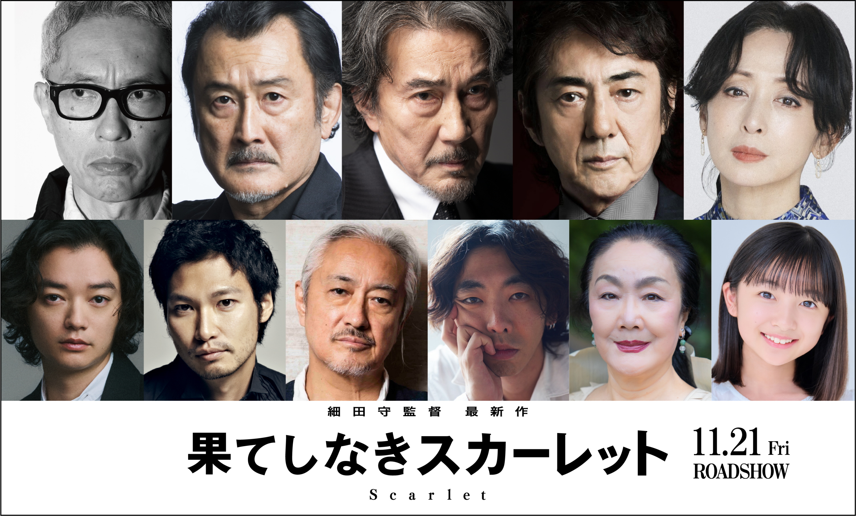 役所広司、冷酷非道の声色で芦田愛菜の〝狂気〟引き出した 細田守監督 