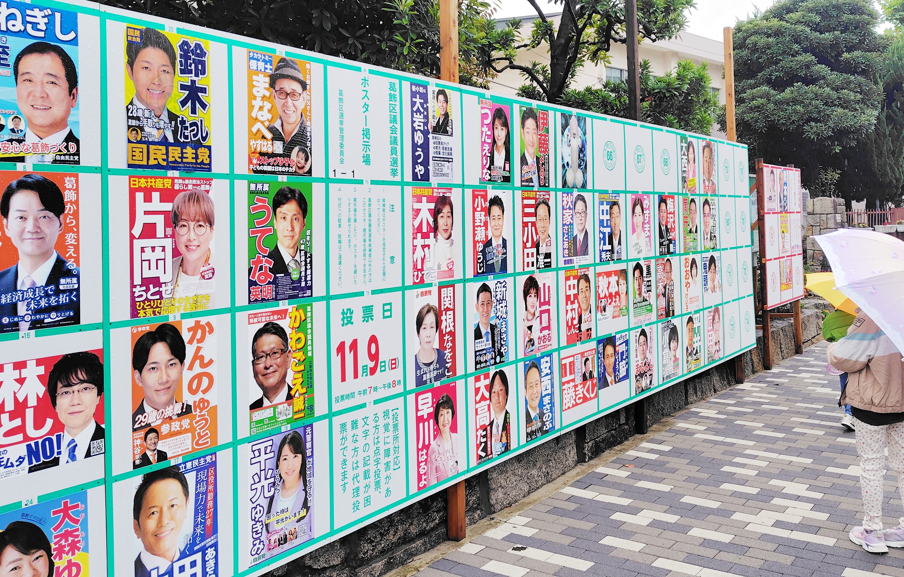 わいせつポスター」東京・葛飾区議選でも品位問われる 公選法を改正