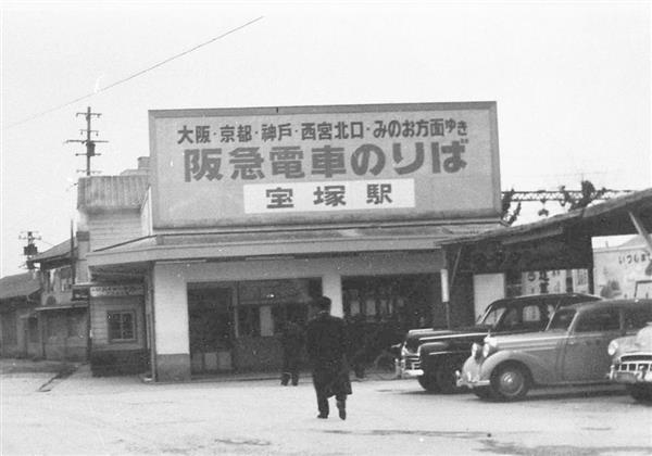 懐かしのファミリーランドの旧駅舎 宝塚市６０年の歴史、写真を公開中 - 産経ニュース