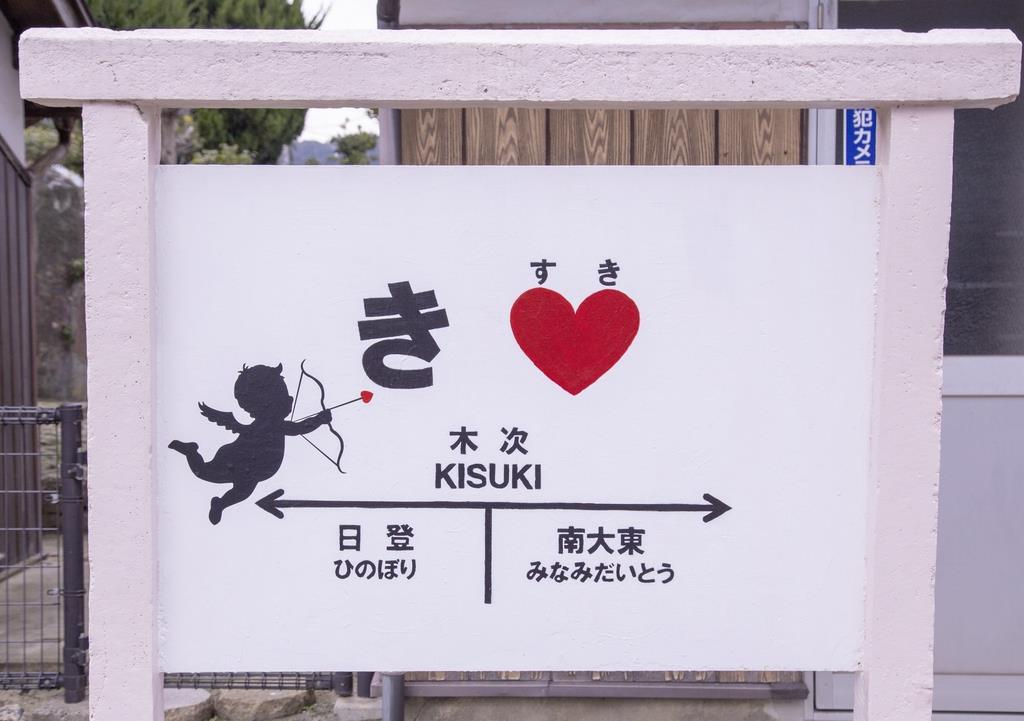 行き先板☆看板☆松江、木次 行き先板☆看板☆松江、木次