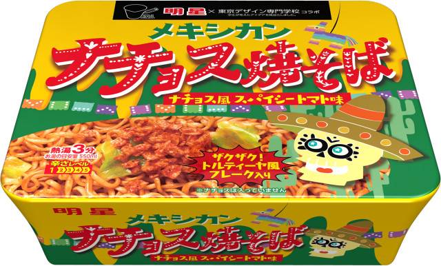 世界に一つだけのカップ麺〟 明星食品と専門学校生が共同開発