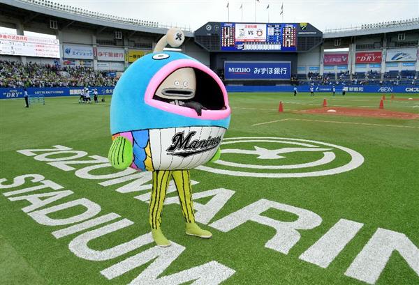 プロ野球 ロッテの新キャラ 謎の魚 第３形態お披露目で球場にどよめき 産経ニュース