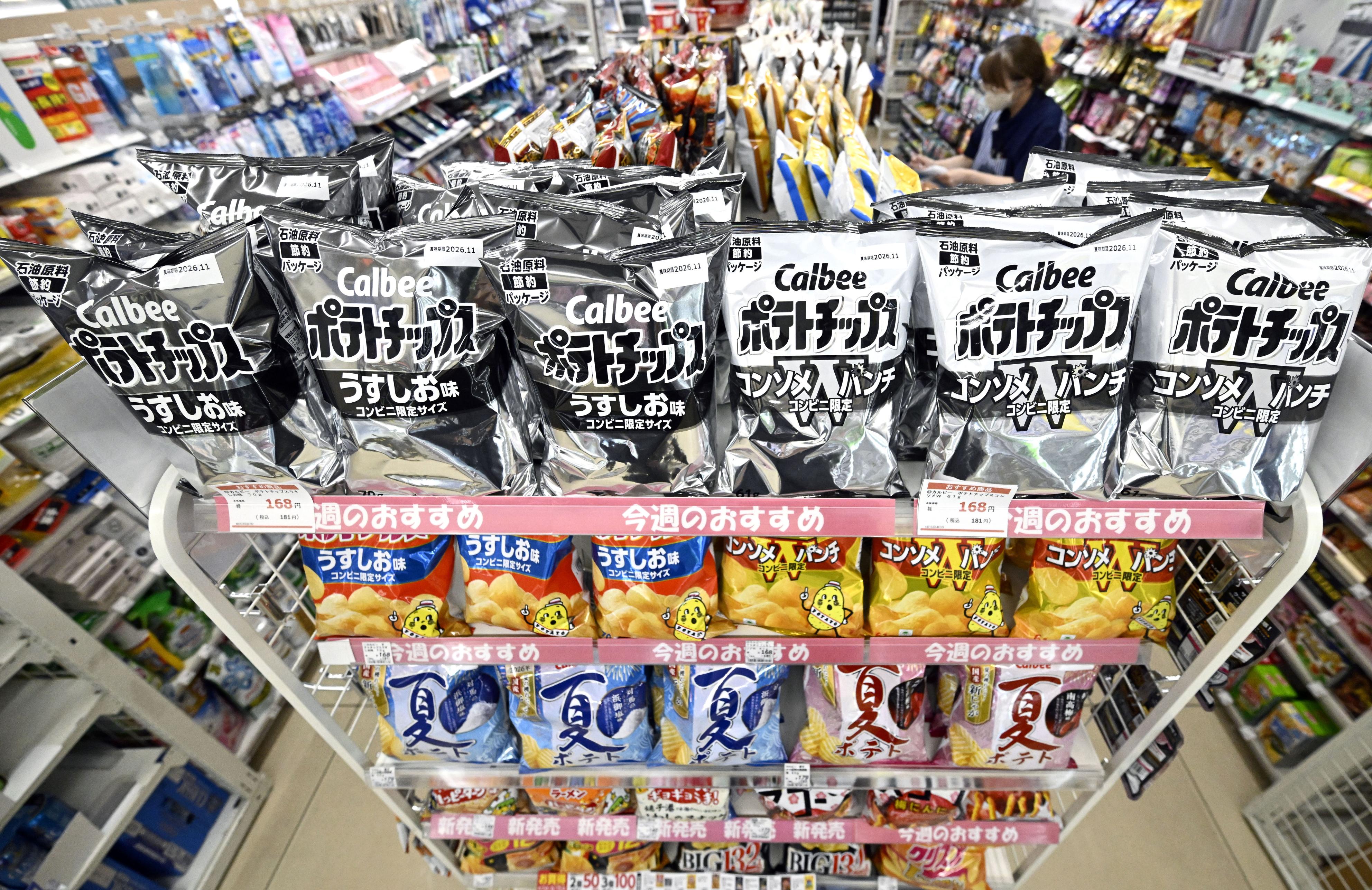 カルビー白黒ポテチ店頭に 「石油原料節約パッケージ」と印字、包装