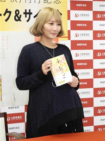 セカオワ藤崎彩織 妊娠発表後初の公の場 自身初の小説発売 サンスポ