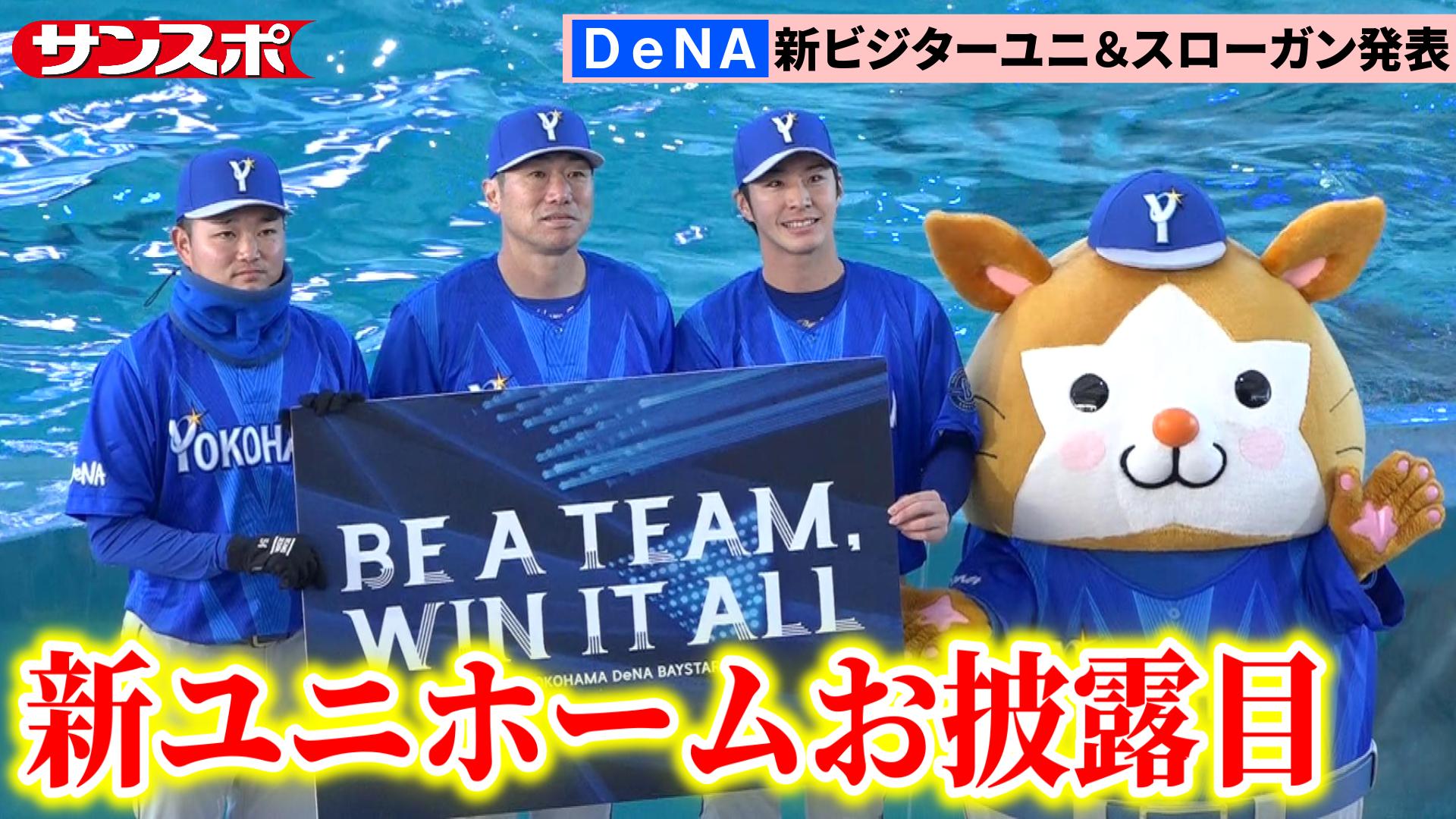 ベイスターズ2026新ビジターユニ 背番号無し Lサイズ スターマン