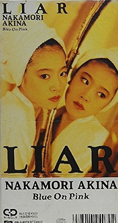 歌姫伝説 中森明菜の軌跡と奇跡】中森明菜「とにかく明るい曲にして