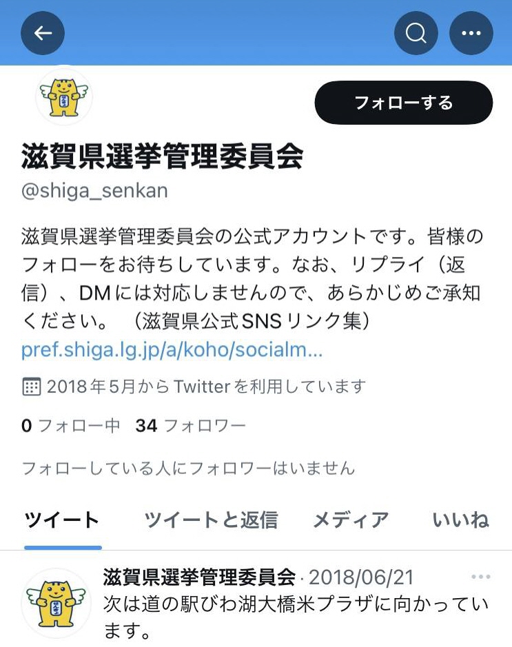 過剰すぎる公式アカウント 乱立にメリットなし - 産経ニュース