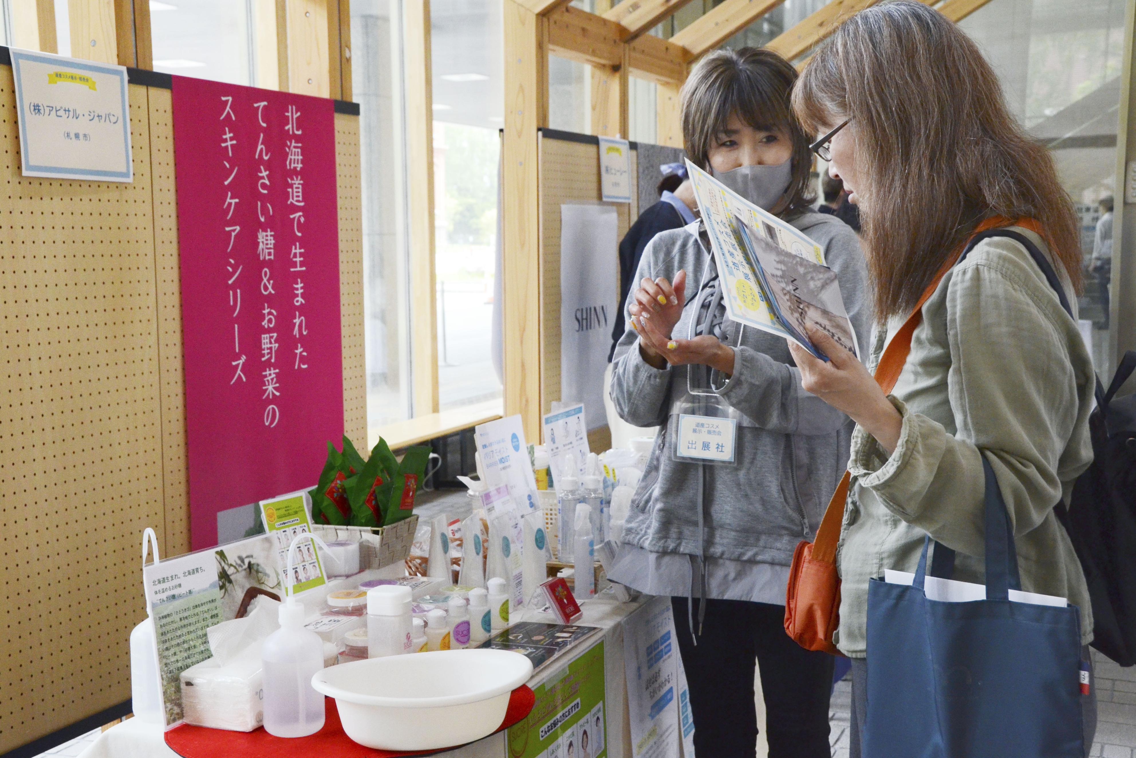 サケやシラカバ…北海道産の素材をコスメに活用 「世界中探し、地元に