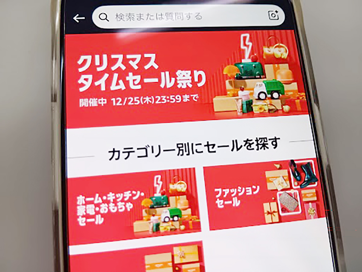 18日更新》「これ欲しい」「ストック購入に好機」 Amazonで