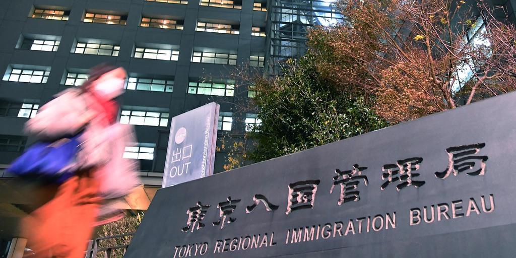 入国管理