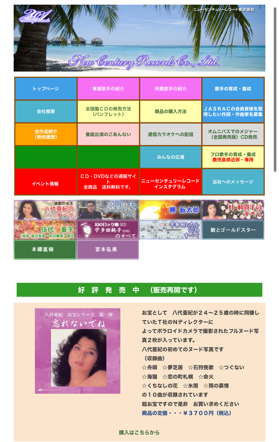 八代亜紀さん私的写真付きCDの第2弾に猛批判 故人の尊厳踏みにじる
