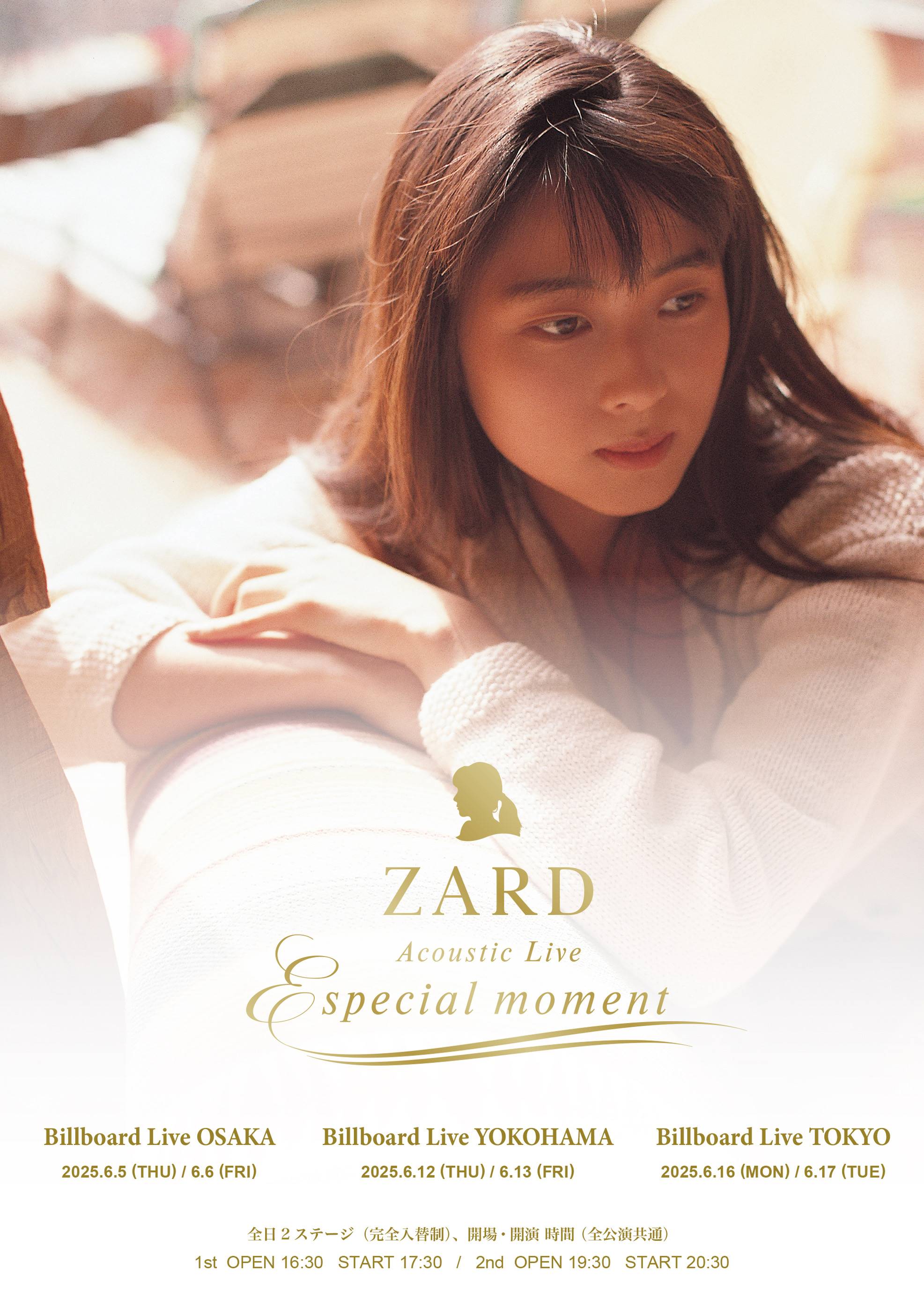 ZARD 新聞切り抜き　当選者限定ツアー記事・全面広告　当時もの ZARD、35周年を記念して初の有観客アコースティックライブ開催、写真集