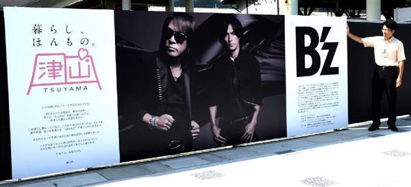 B'z 松本孝弘 稲葉浩志 雑誌 切り抜き リーフレット、津山 市勢要覧など B'z 松本孝弘 稲葉浩志 雑誌 切り抜き リーフレット、津山 市勢