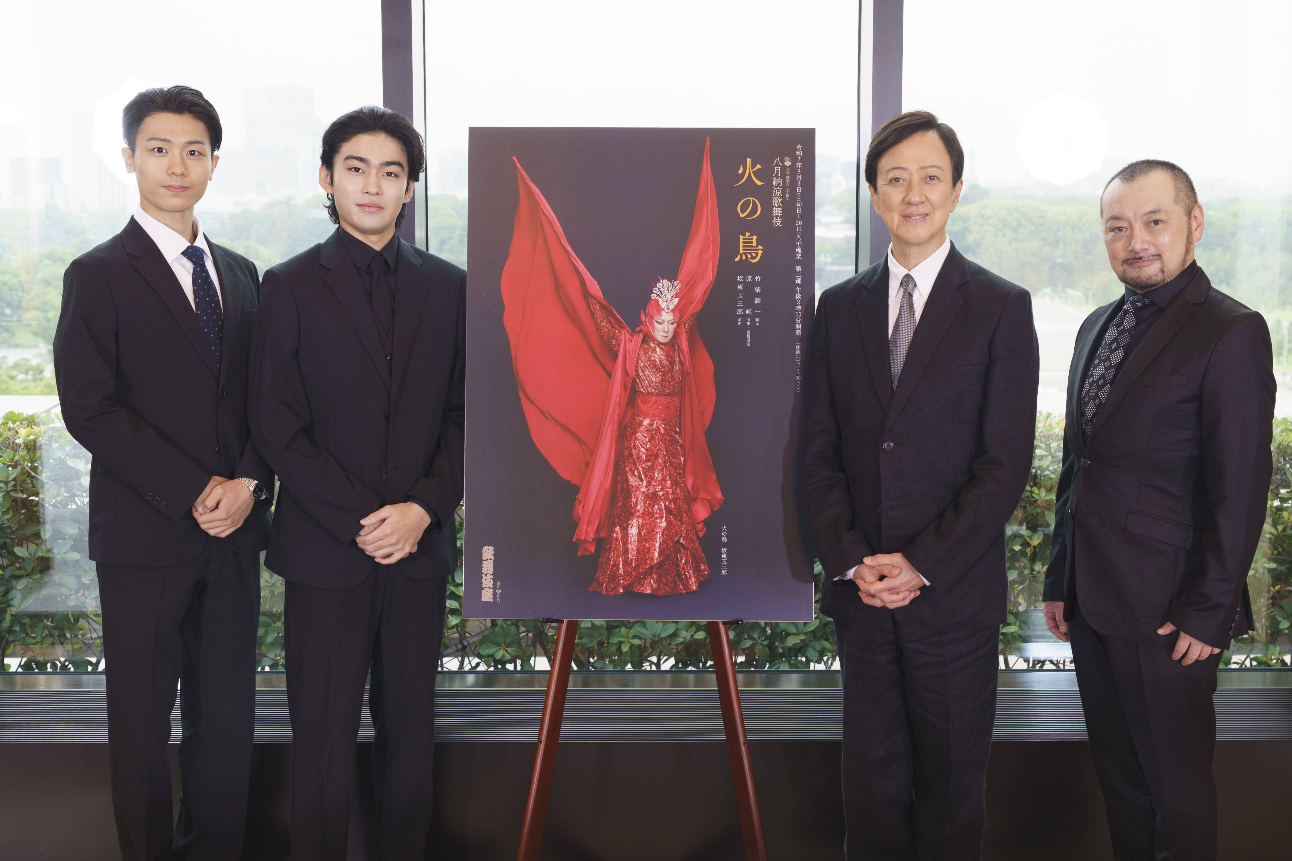 歌舞伎座に新しい風吹かせる」坂東玉三郎 染五郎、團子と共演 新作歌舞 