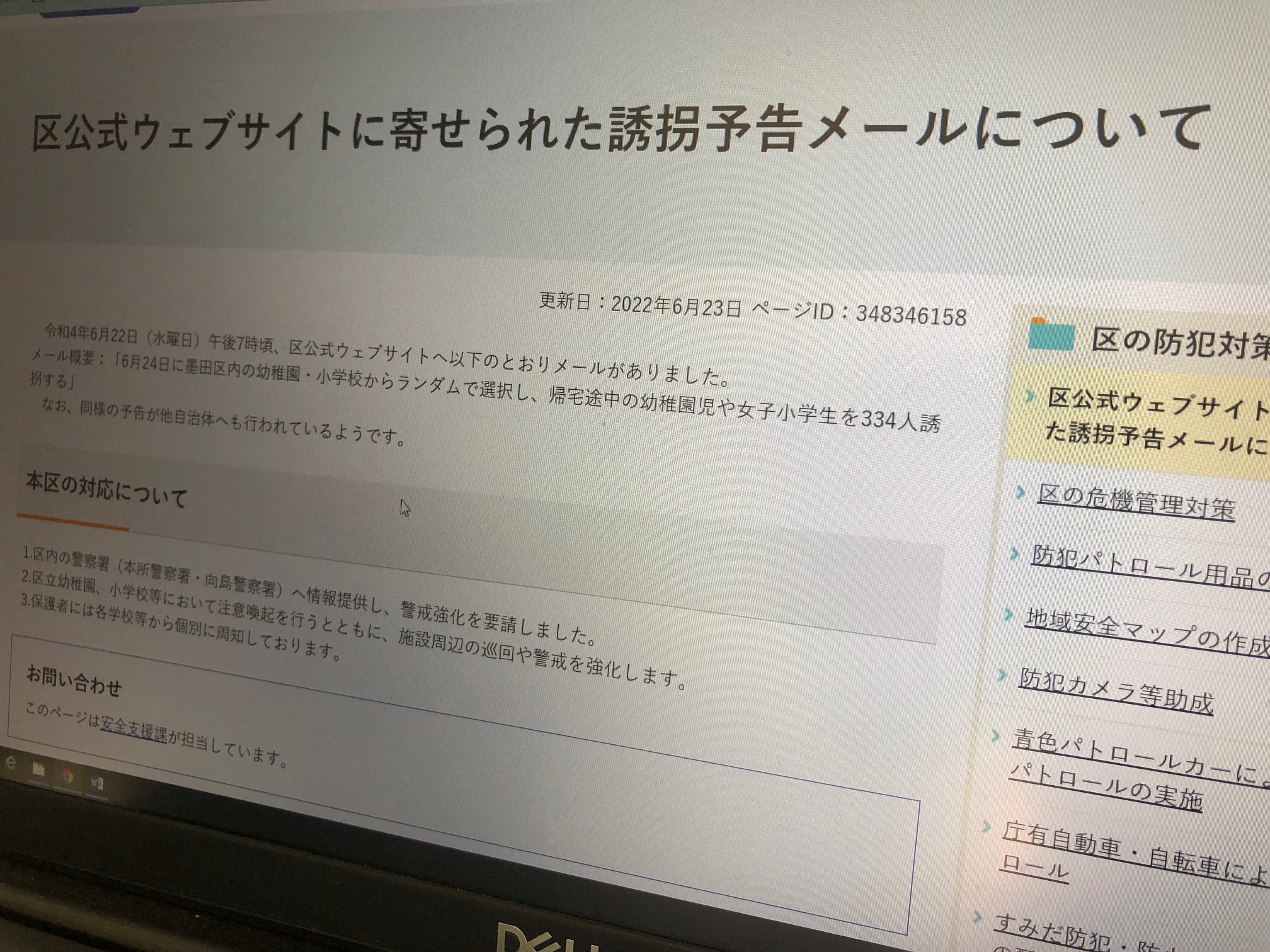 諭告