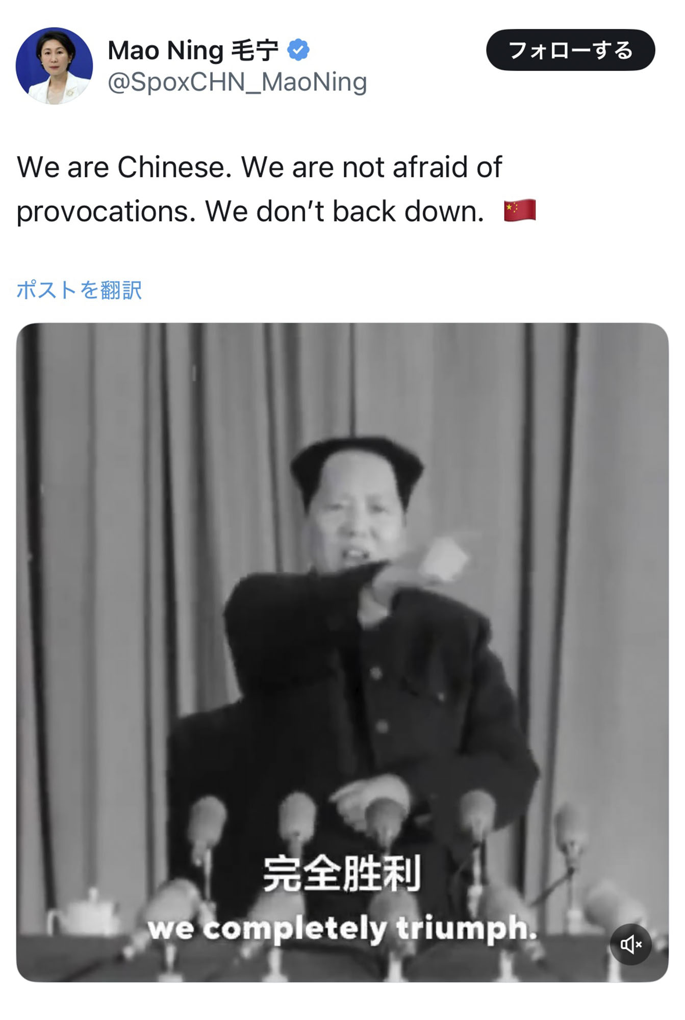 中国報道局長が毛沢東の動画をXに投稿 朝鮮戦争で米国に「完全勝利まで 