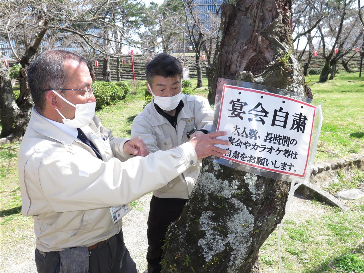 和歌山城公園の花見宴会 自粛 呼びかけ 和歌山市 産経ニュース