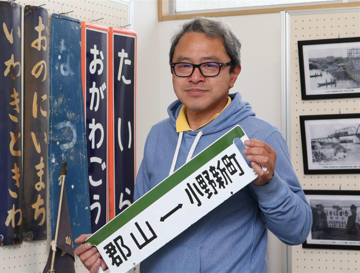 国鉄サボ 両面行先板 磐越東線 小野新町-郡山 郡山—小野新町 ホーローサボ TNYRCFKJ6VPFFONX7MCLSSBKLE.jpg