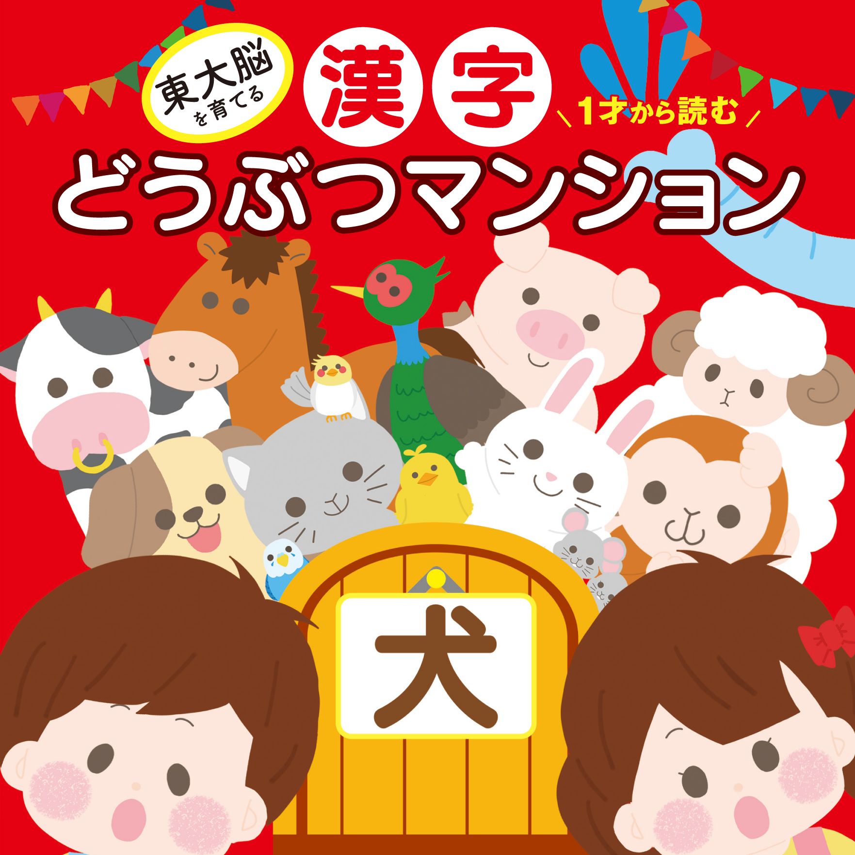 東大卒タレント 三浦奈保子が絵本作家デビュー １歳から漢字にふれられる仕掛け絵本を２月２８日に発売 1 2ページ サンスポ