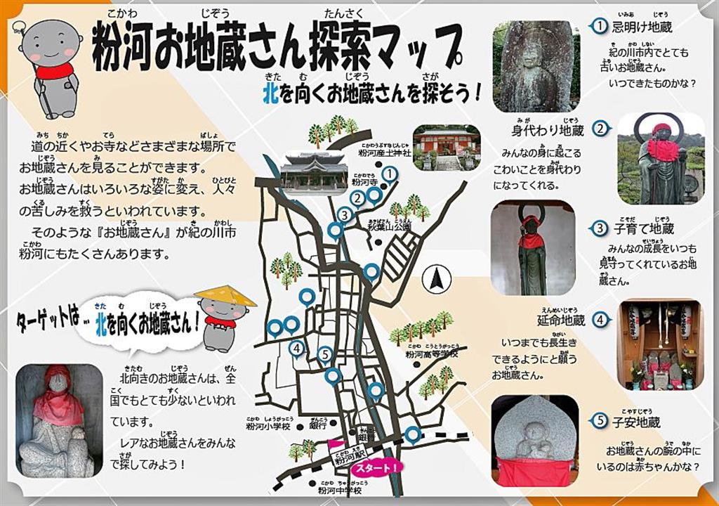 若手職員が観光マップ作製 和歌山 紀の川市 産経ニュース