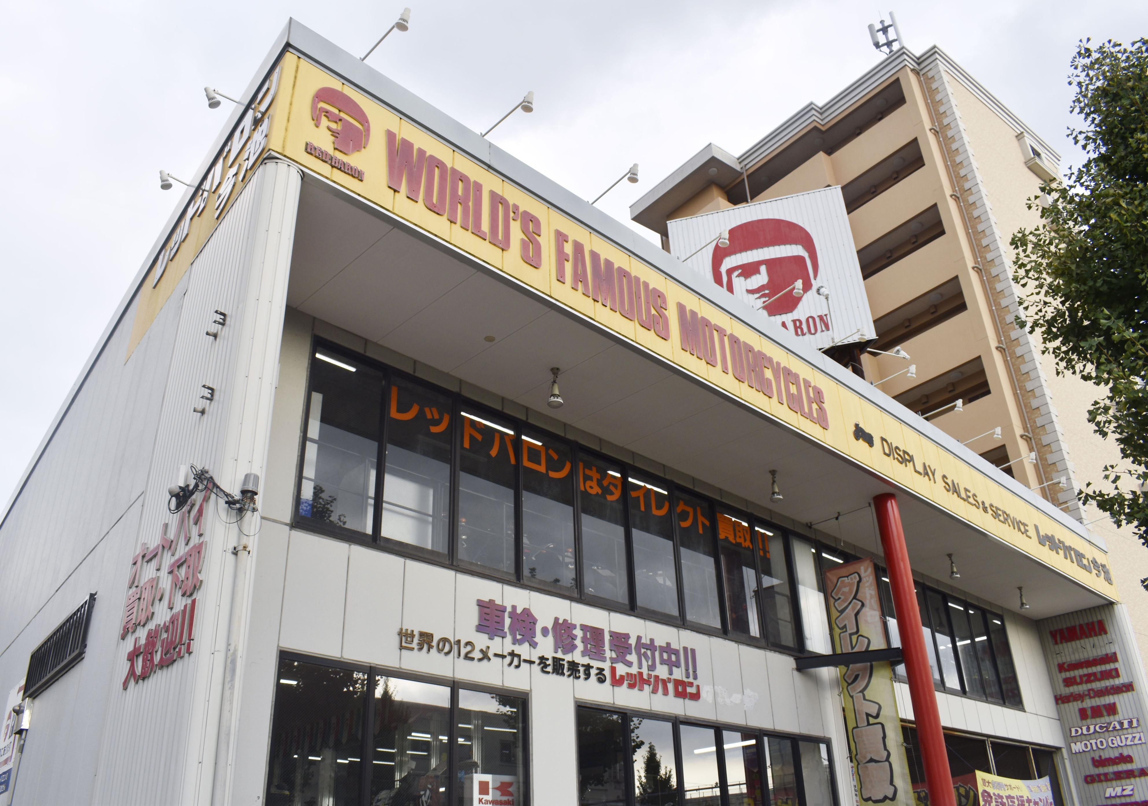 中古バイクのレッドバロン、ロシアに不正輸出 経産省が警告 - 産経ニュース
