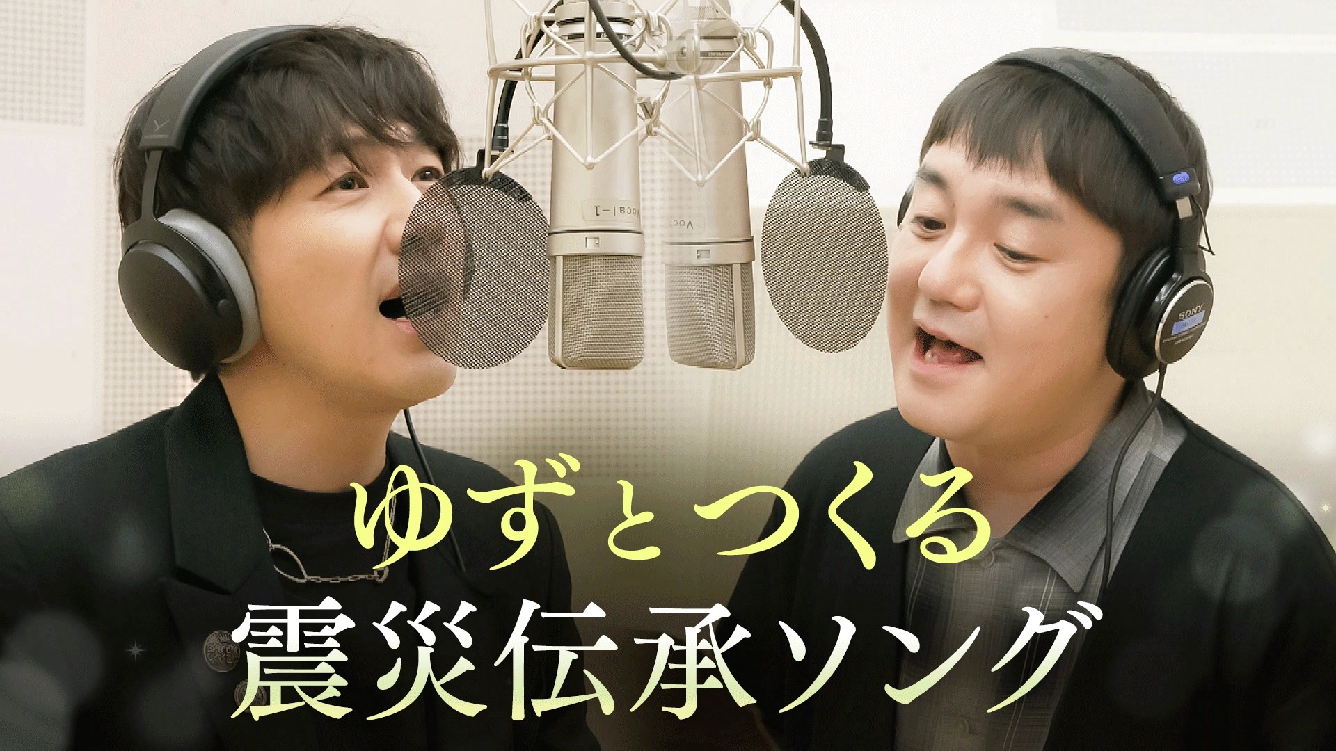 羽生結弦さん、ゆずの震災伝承ソング「幾重」でオリジナル演技披露 NHK