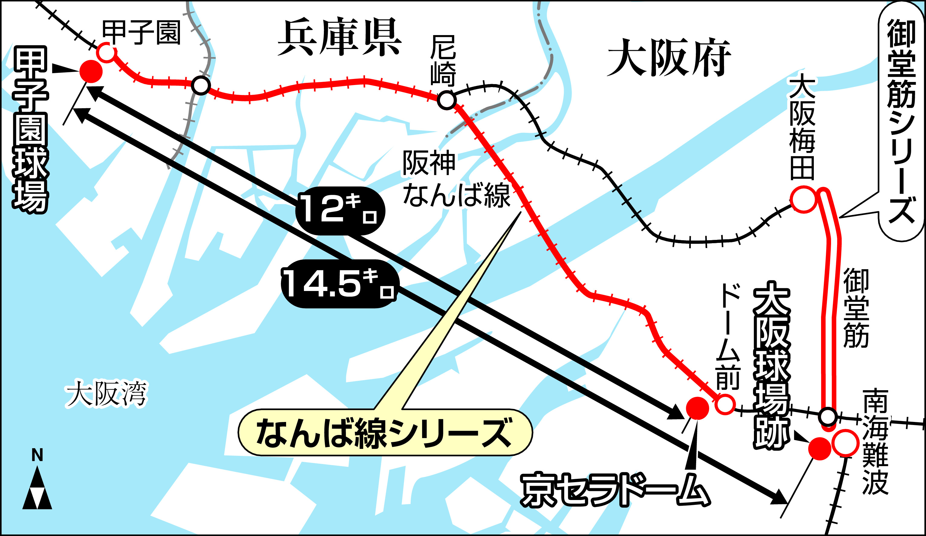 京セラ ドーム から 難波