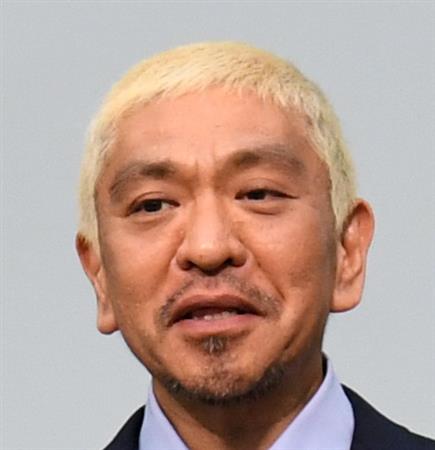 松本人志 情けない モンゴル人力士に相撲協会あたふた サンスポ