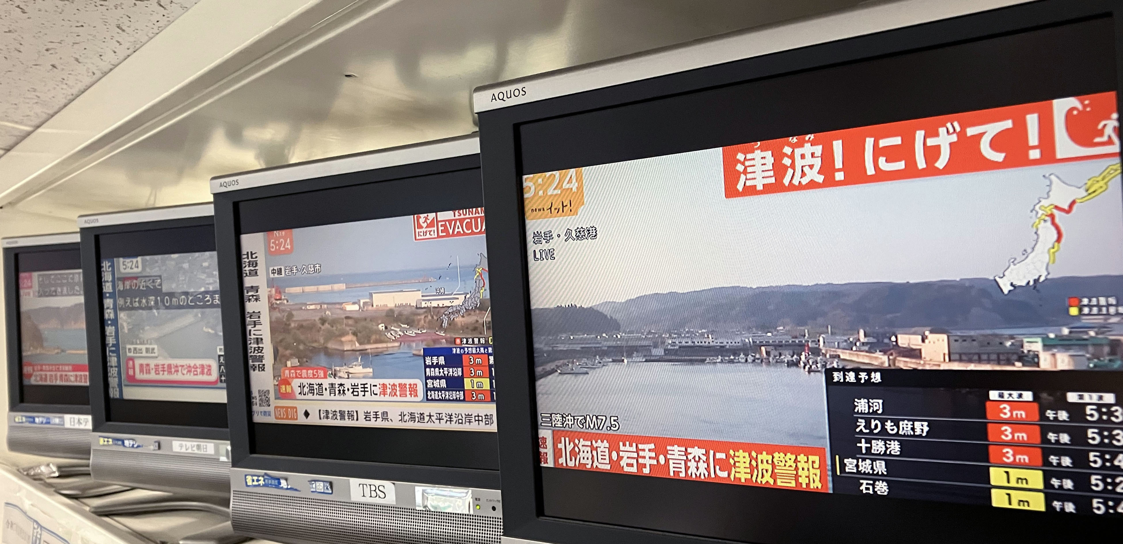 街にサイレン響き、高台へ避難 不安漂う最大震度5強の東北 - 産経ニュース