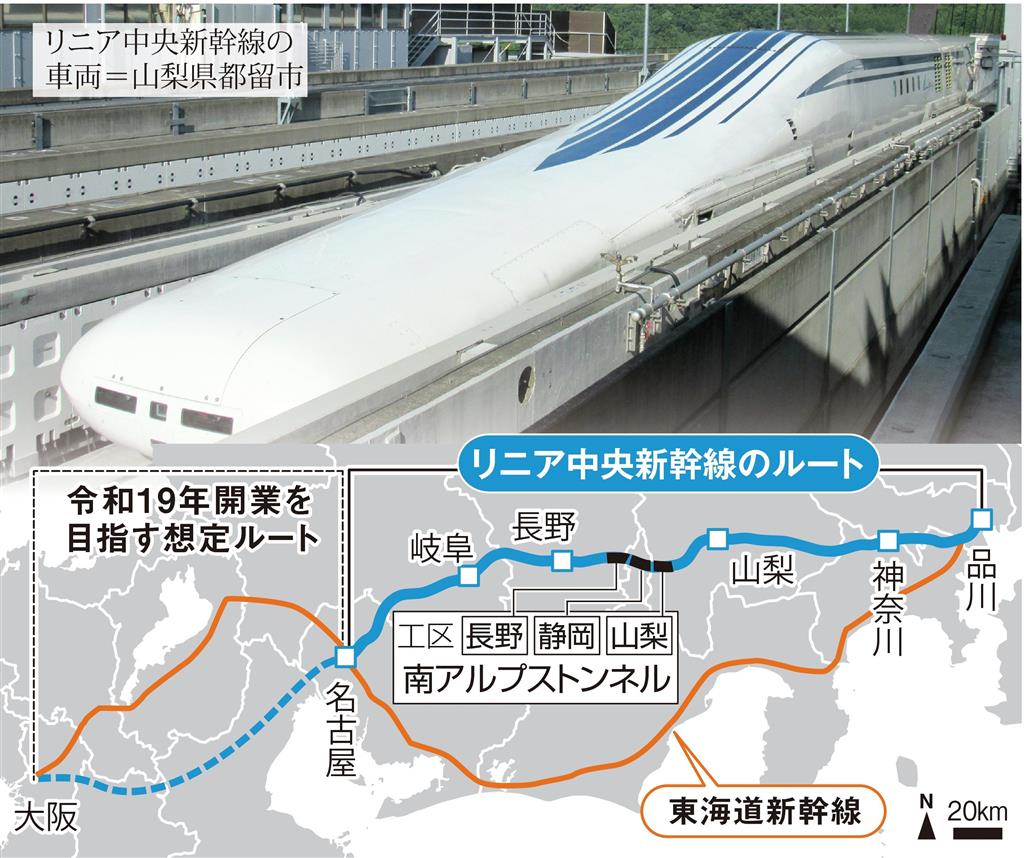 リニア開業延期 関西経済にも打撃 大阪延伸の先送り不可避 イザ