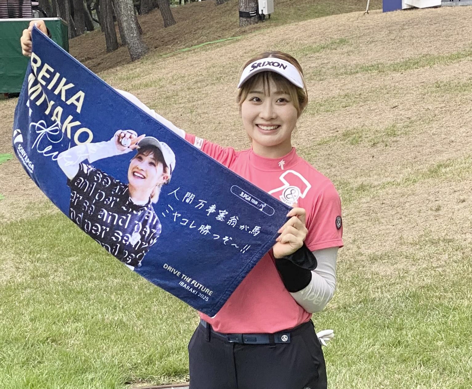 日本女子プロ選手権のメッセージタオル発売へ 昨年は都玲華＆青木