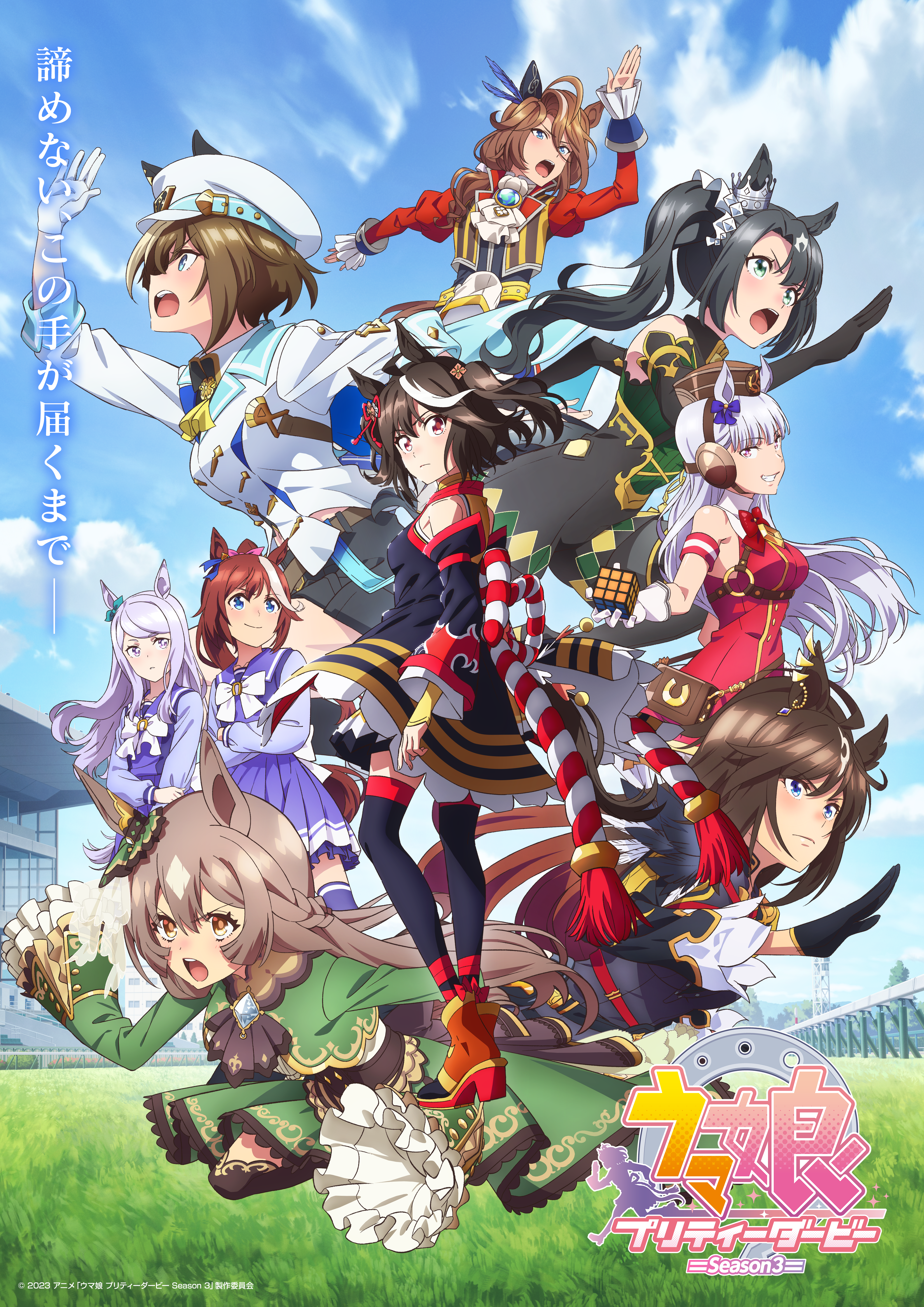 TVアニメ「ウマ娘」第3期初回放送にドゥラメンテ 「まさかの実名