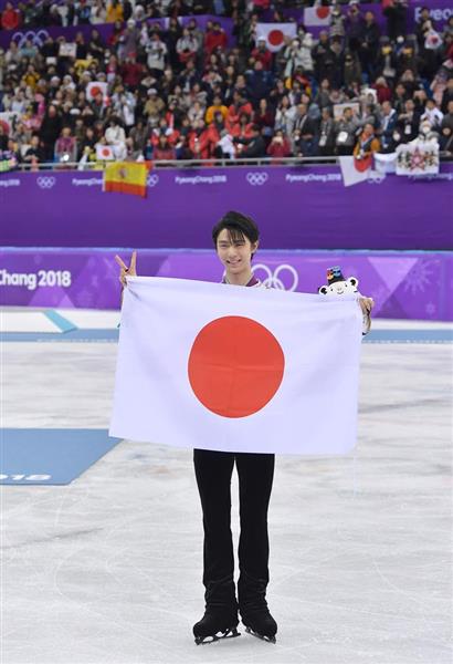 ファッションおたく】羽生結弦、日の丸に「ありがとう」、演技以外でも