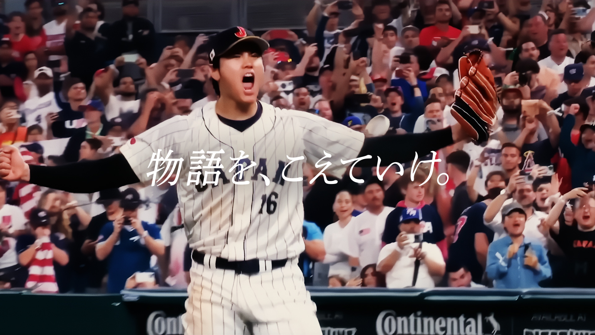 まだ間に合う、WBC観戦チケット入手のチャンス！「お～いお茶」はXから