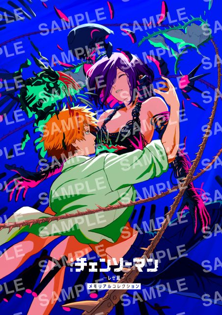 チェンソーマン　メモリアルコレクション　レゼ チェンソーマン』入場者プレゼント第7弾はデンジ＆レゼ表紙の