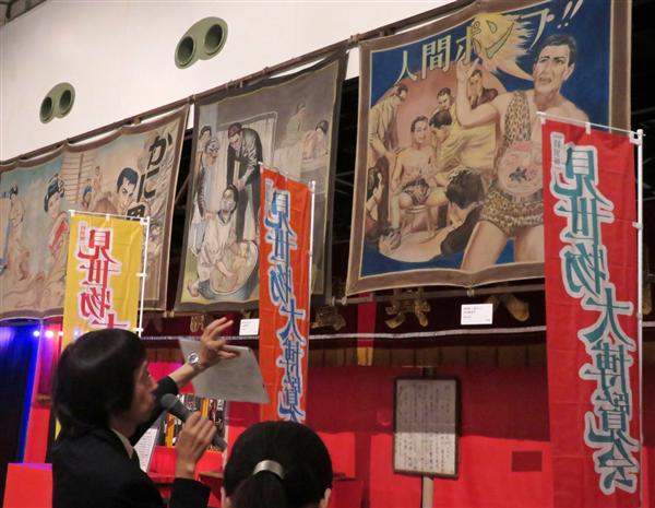人間ポンプ」に「生人形」「人魚のミイラ」…見世物大博覧会始まる 大阪