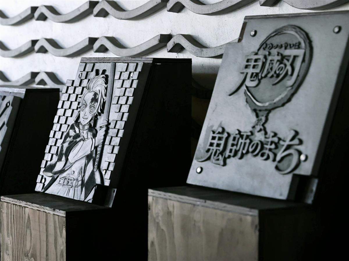 鬼瓦に「鬼滅の刃」、記念碑完成に組合「いぶし銀の良さ知って