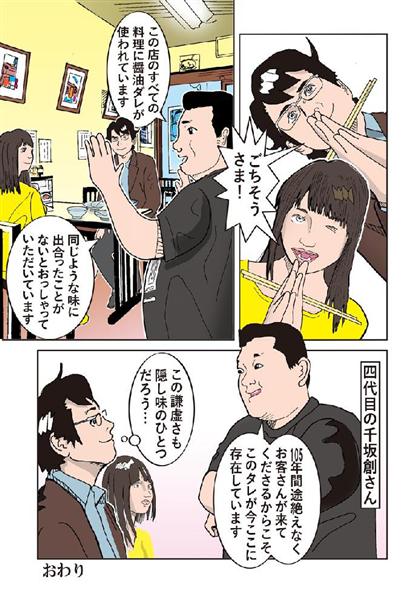 漫画 グルメ日和 熟成すること１０５年 秘伝醤油タレがきいた焼き飯 中華そば 大貫本店 阪神尼崎駅 産経ニュース