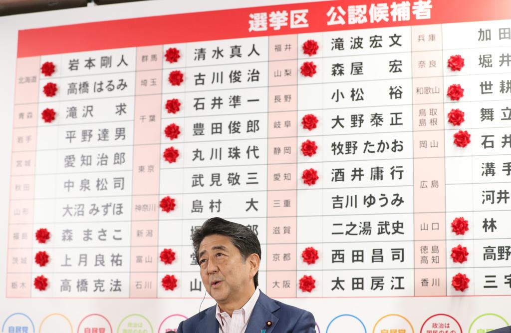 改選１２４議席が確定 自公で過半数も自民は単独で過半数失う 改憲勢力８１議席 産経ニュース