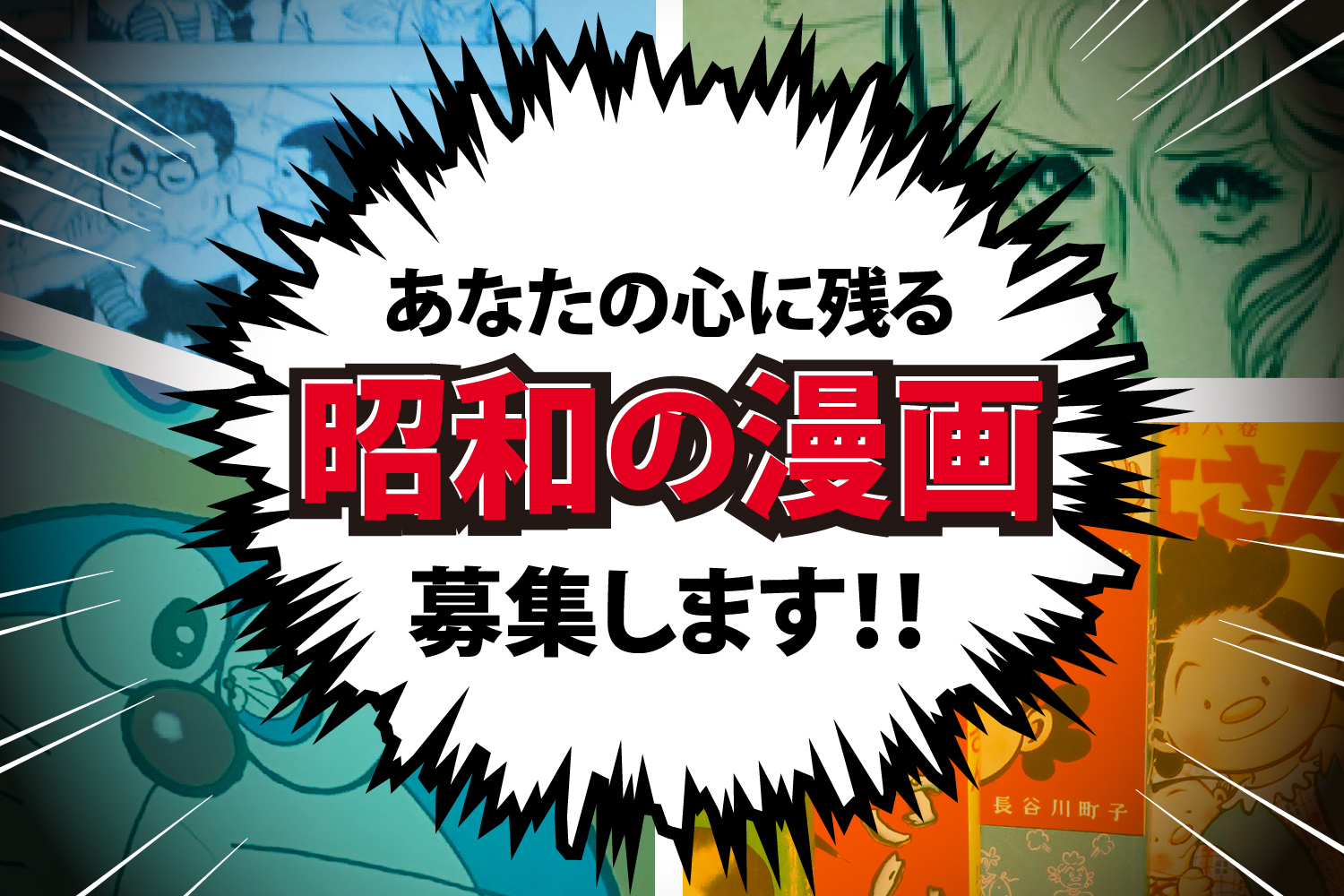 産経新聞 連載 昭和『100年』 圧巻！「この年生まれの私」でつなぐ昭和100年 あなたの同学年の