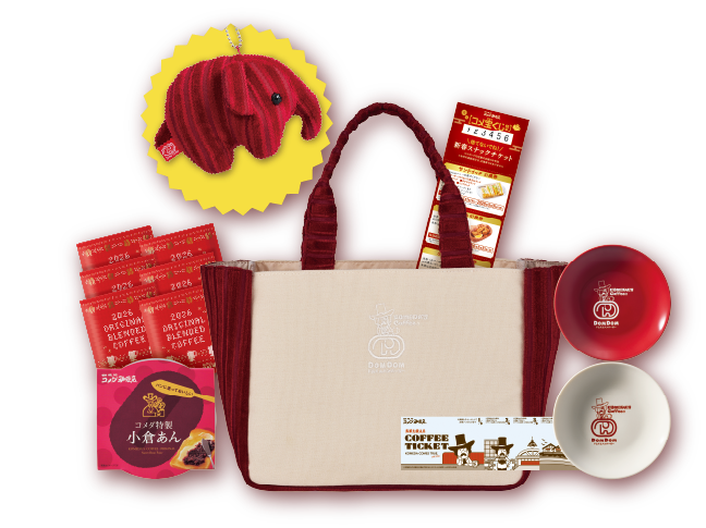 コメダ福袋2026 11月12日予約開始ドムドムと初コラボ 定番のソファー