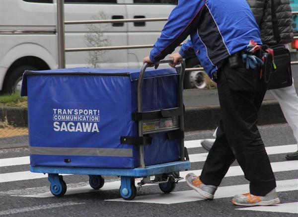衝撃事件の核心 佐川男子 が恐れる ゲシャキン 駐車違反身代わり出頭のウラにある業界事情 1 4ページ 産経ニュース