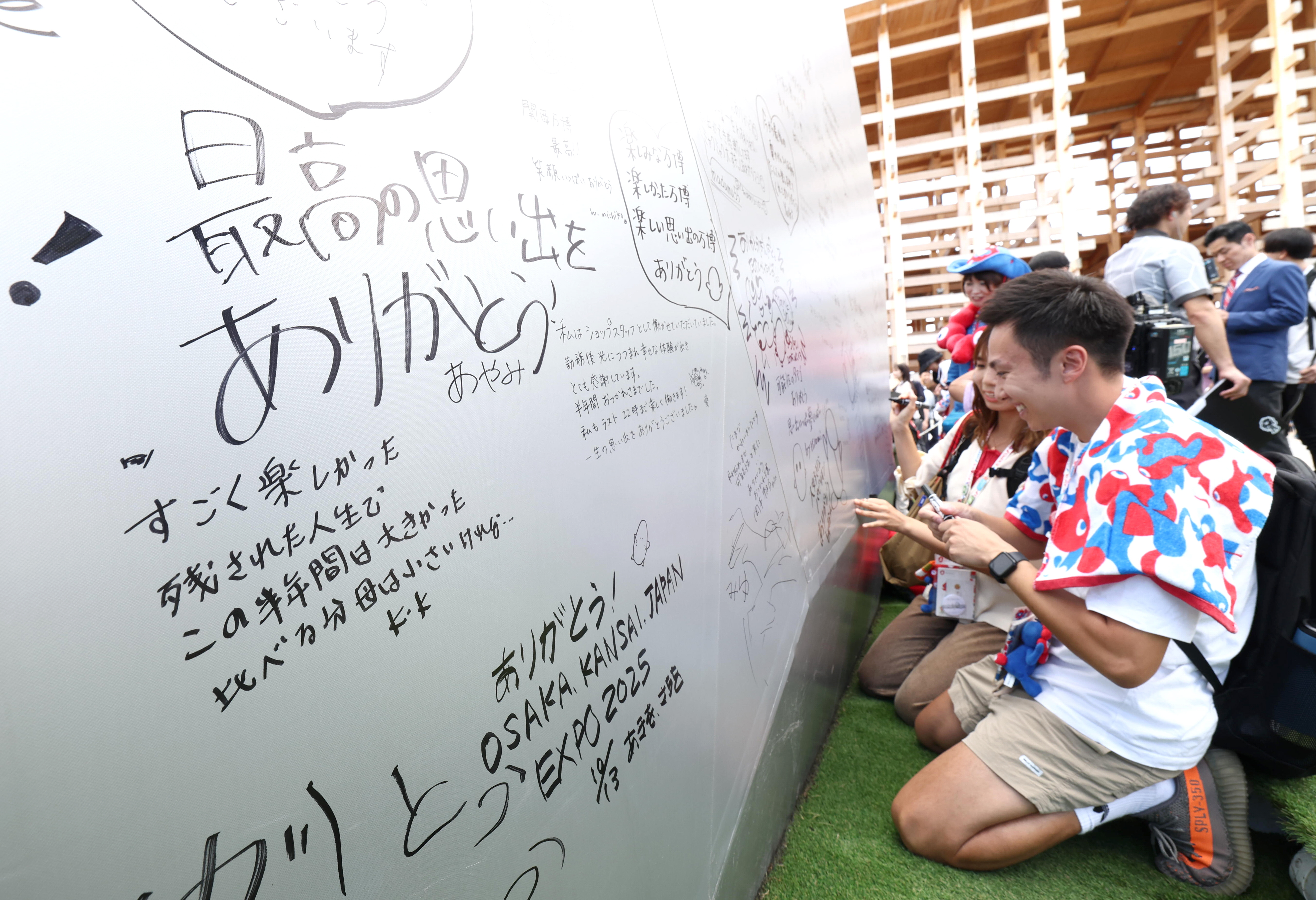 未来楽しみ!」「想いは消えない」万博最終日、電力館の外壁に来場者が 未来楽しみ!」「想いは消えない」万博最終日、電力館の外壁に来場者が