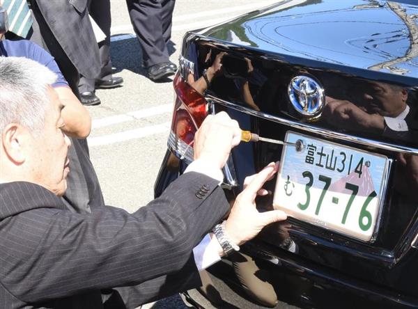 観賞用 軽自動車 山梨県ご当地ナンバー 富士山 3 1枚 | mdh.com.sa