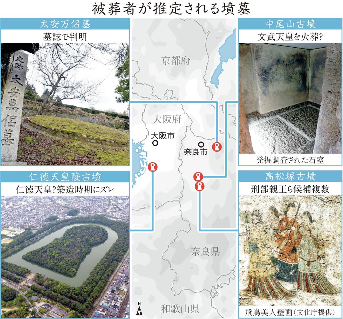 仁徳陵や高松塚の解かれない謎…古墳の主の信憑性 - 産経ニュース