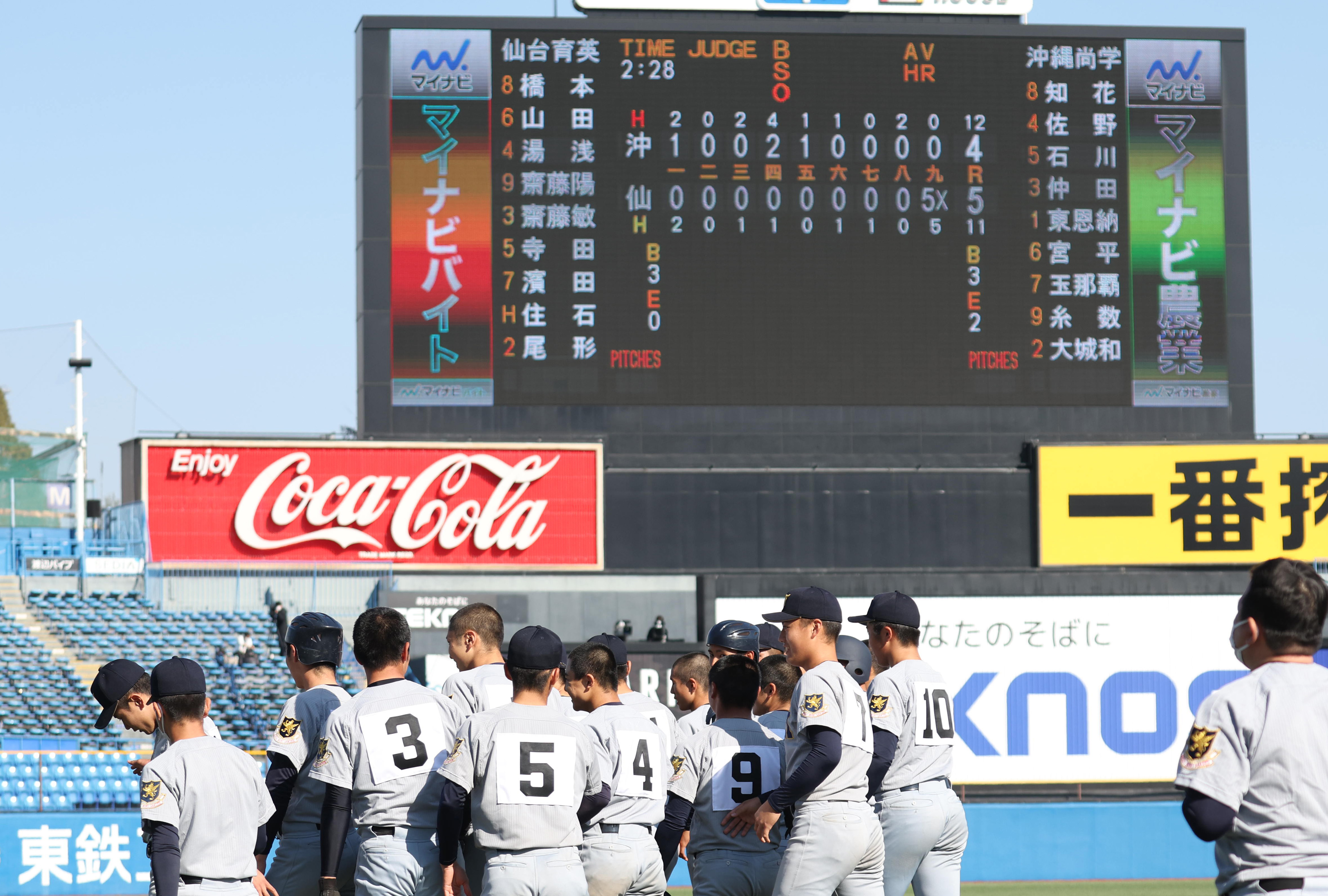 仙台育英が九回０－４から逆転サヨナラ勝ち 殊勲の斎藤陽「この打席で