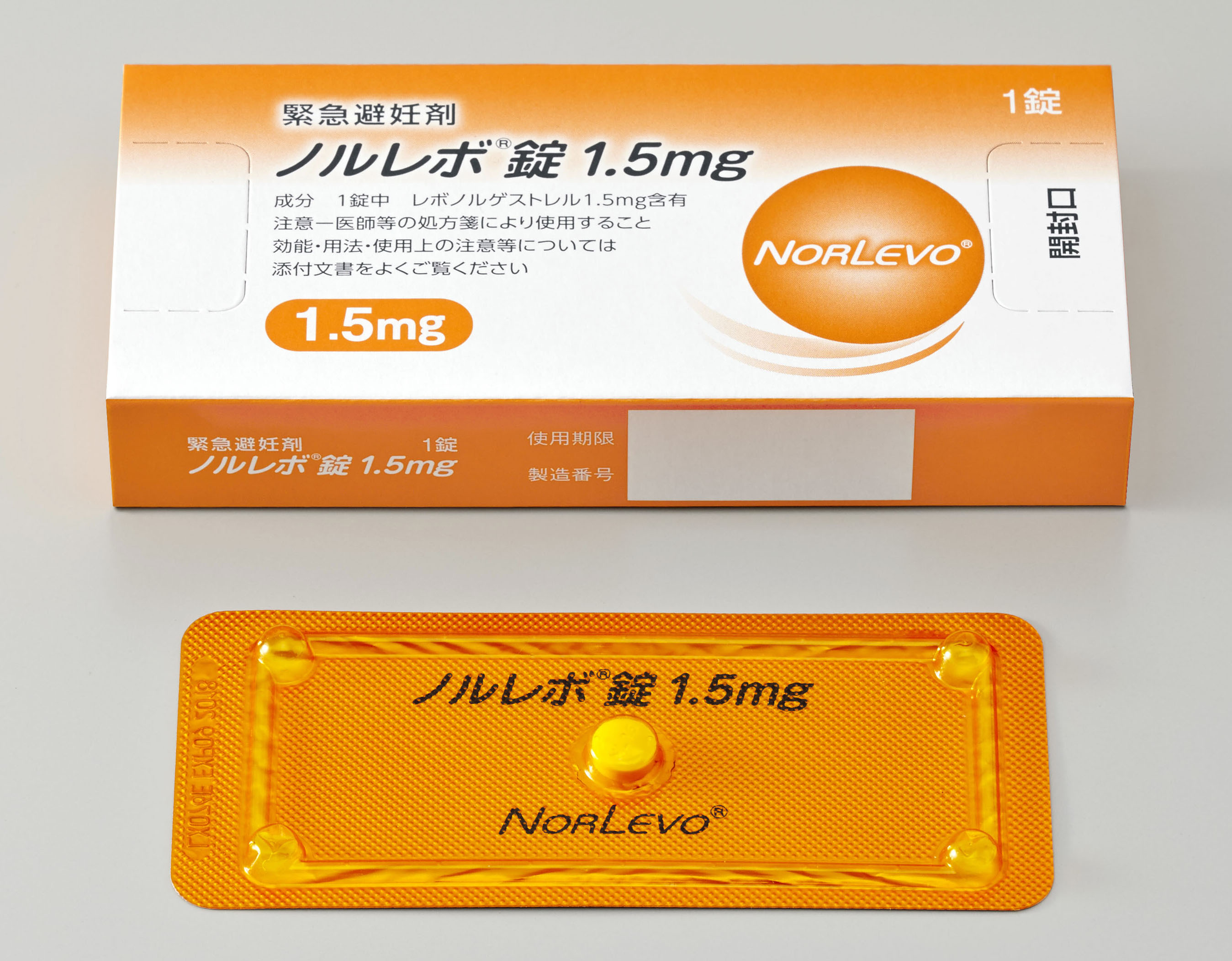アフター ピル 薬局